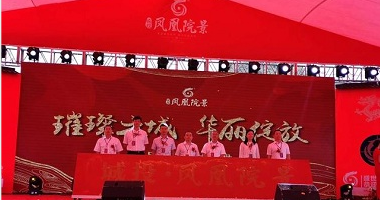 電子開(kāi)盤(pán)選房｜貴州涼都城投鳳凰院景