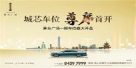 掌上選房
